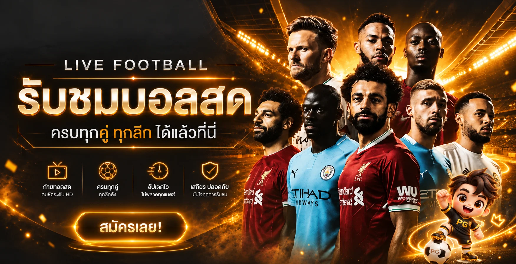 PGDUBAI888 รับชมผลบอลสดครบทุกลีก อัปเดตไว ไม่พลาดทุกแมตช์