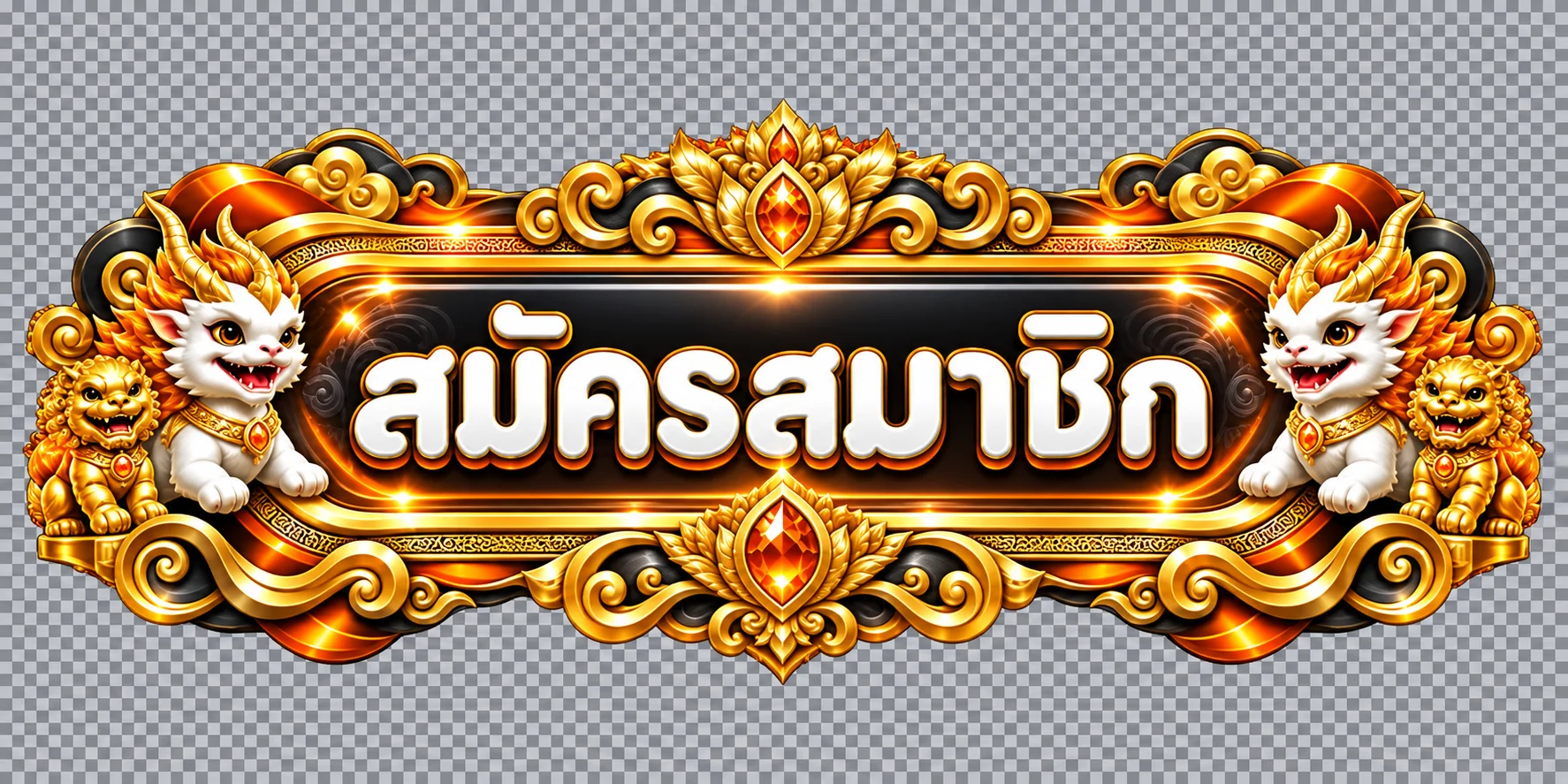 PGDUBAI888 เข้าสู่ระบบเว็บตรง ล็อกอินปลอดภัย เข้าเล่นได้ทุกอุปกรณ์